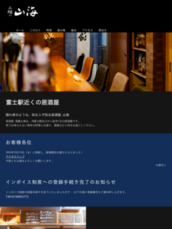 公式サイト
